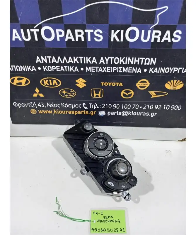 ΧΕΙΡΙΣΤΗΡΙΑ ΚΑΛΟΡΙΦΕΡ HONDA CIVIC 2012-2016 Ηλεκτικά 79600SMGG4 