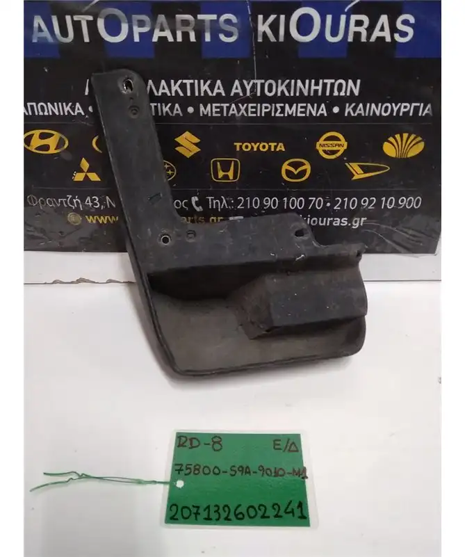 ΛΑΣΠΟΤΗΡΑΣ HONDA CRV 2002-2007 Εμπρός Δεξιά 75800-S9A-9010-M1 