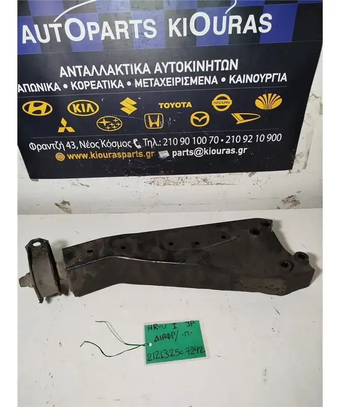 ΚΟΝΤΡΕΣ ΔΙΑΦΟΡΙΚΟΥ HONDA HRV 1999-2001 Πίσω  