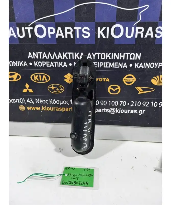 ΔΙΑΚΟΠΤΗΣ ΠΑΡΑΘΥΡΟΥ HONDA HRV 1999-2002 Πίσω Αριστερά 83520-S2H-0030 