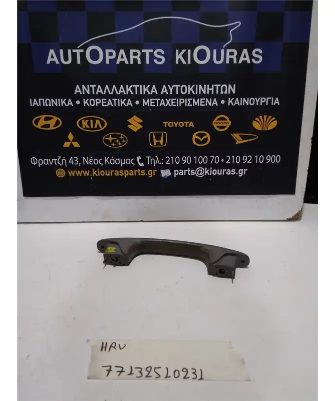 ΧΕΡΟΥΛΙ ΟΡΟΦΗΣ HONDA HRV 1999-2005 