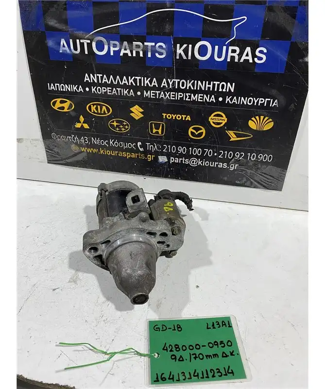 ΜΙΖΑ HONDA JAZZ 2001-2008 428000-0950