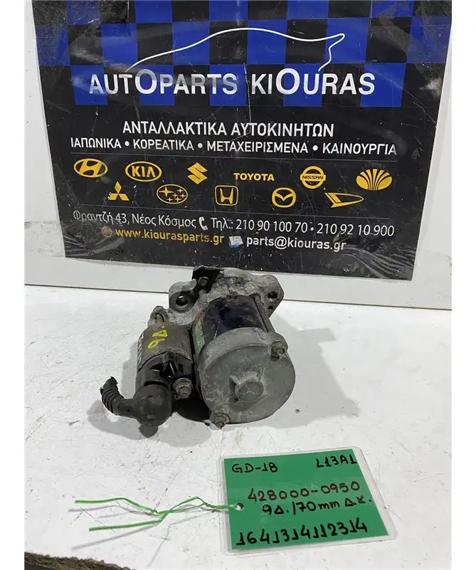 ΜΙΖΑ HONDA JAZZ 2001-2008 428000-0950