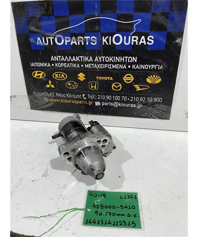 ΜΙΖΑ HONDA JAZZ 2001-2008 428000-5410