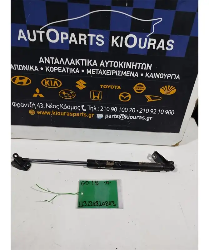 ΑΜΟΡΤΙΣΕΡ ΤΖΑΜΟΠΟΡΤΑΣ HONDA JAZZ 2001-2008 Αριστερά  