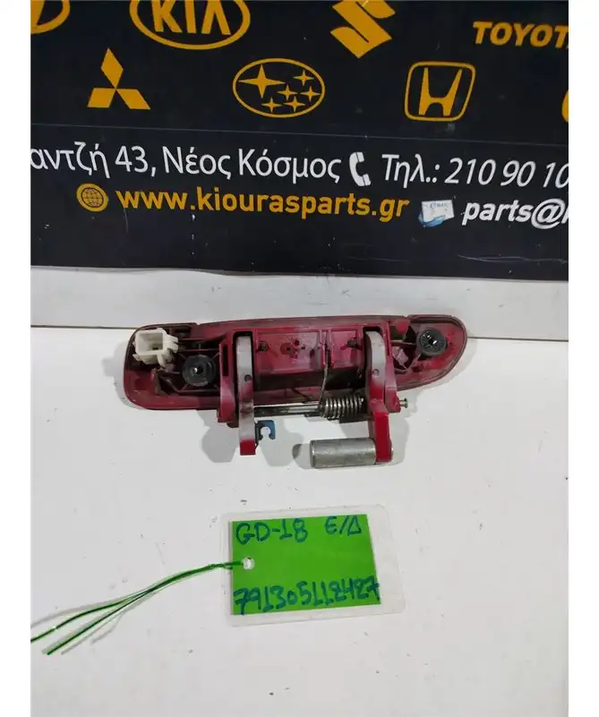 ΧΕΡΟΥΛΙ ΕΞΩ HONDA JAZZ 2001-2008 Εμπρός Δεξιά 