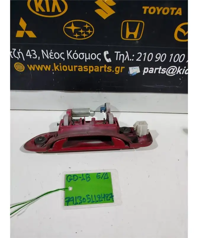 ΧΕΡΟΥΛΙ ΕΞΩ HONDA JAZZ 2001-2008 Εμπρός Δεξιά 