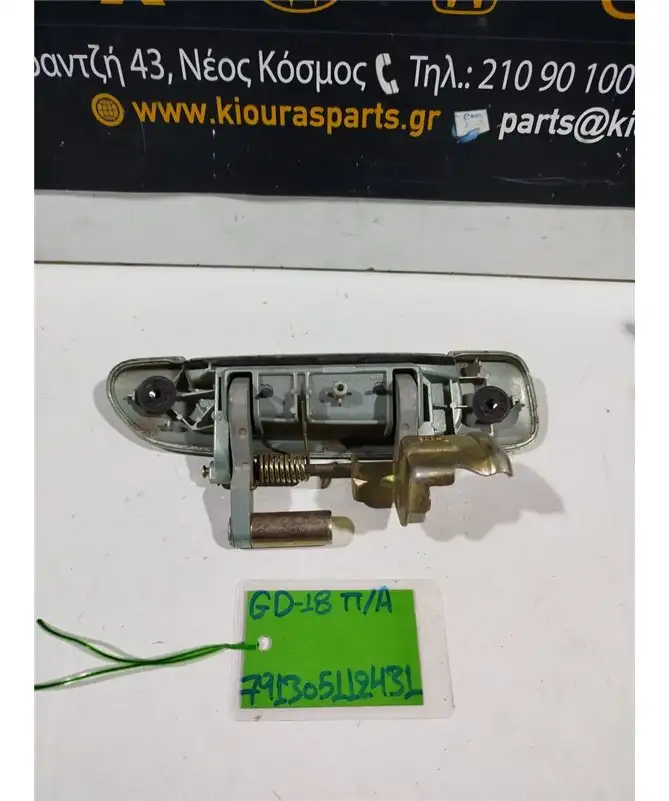 ΧΕΡΟΥΛΙ ΕΞΩ HONDA JAZZ 2001-2008 Πίσω Αριστερά 