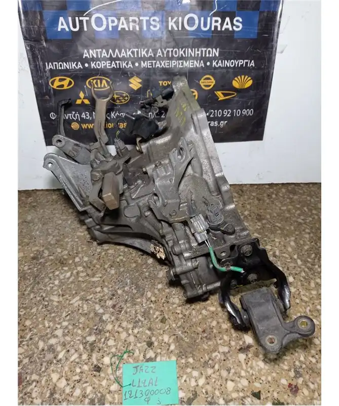 ΣΑΣΜΑΝ ΧΕΙΡΟΚΙΝΗΤΟ HONDA JAZZ 2001-2008  L12A1