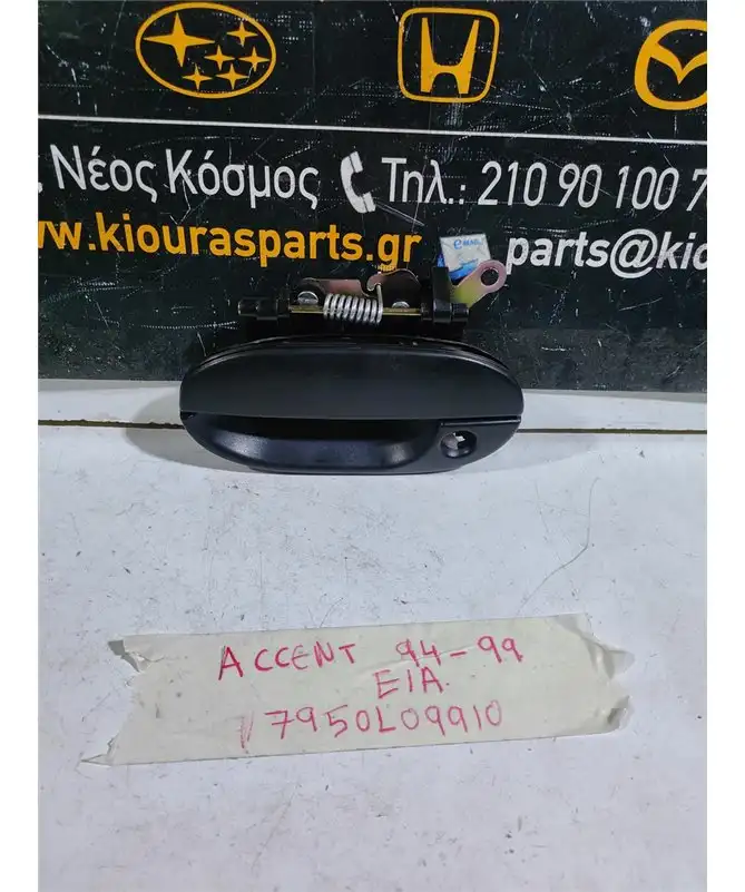 ΧΕΡΟΥΛΙ ΕΞΩ HYUNDAI ACCENT 1994-1999 Εμπρός Αριστερά 82650-22001-CA