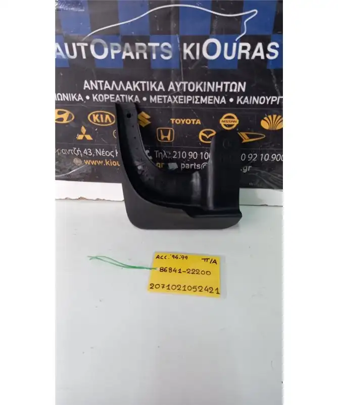 ΛΑΣΠΟΤΗΡΑΣ HYUNDAI  ACCENT 1994-1999 Πίσω Αριστερά 86841-22200