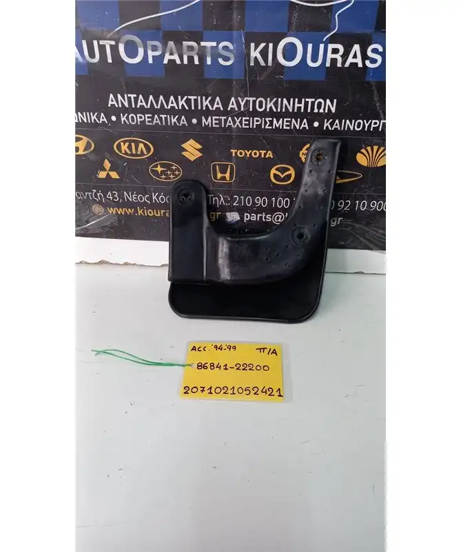 ΛΑΣΠΟΤΗΡΑΣ HYUNDAI  ACCENT 1994-1999 Πίσω Αριστερά 86841-22200