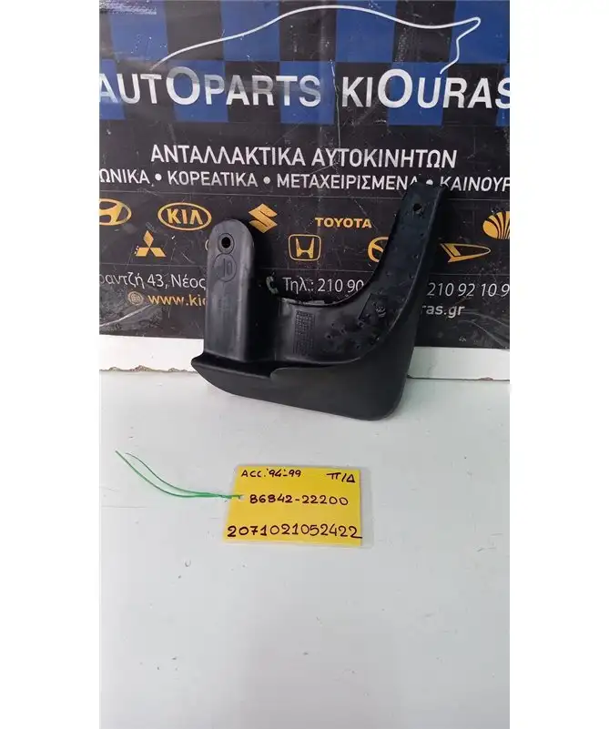 ΛΑΣΠΟΤΗΡΑΣ HYUNDAI  ACCENT 1994-1999 Πίσω Δεξιά 86842-22200