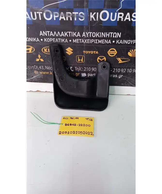 ΛΑΣΠΟΤΗΡΑΣ HYUNDAI  ACCENT 1994-1999 Πίσω Δεξιά 86842-22200