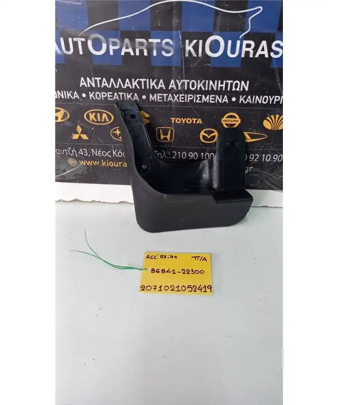 ΛΑΣΠΟΤΗΡΑΣ HYUNDAI  ACCENT 1997-1999 Πίσω Αριστερά 86841-22300