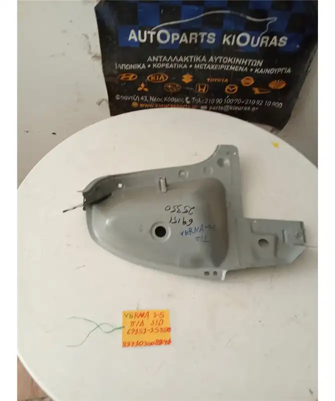 ΦΑΝΟΣΤΑΤΗΣ HYUNDAI ACCENT 2003-2005 Πίσω Δεξιά 69150-25350 