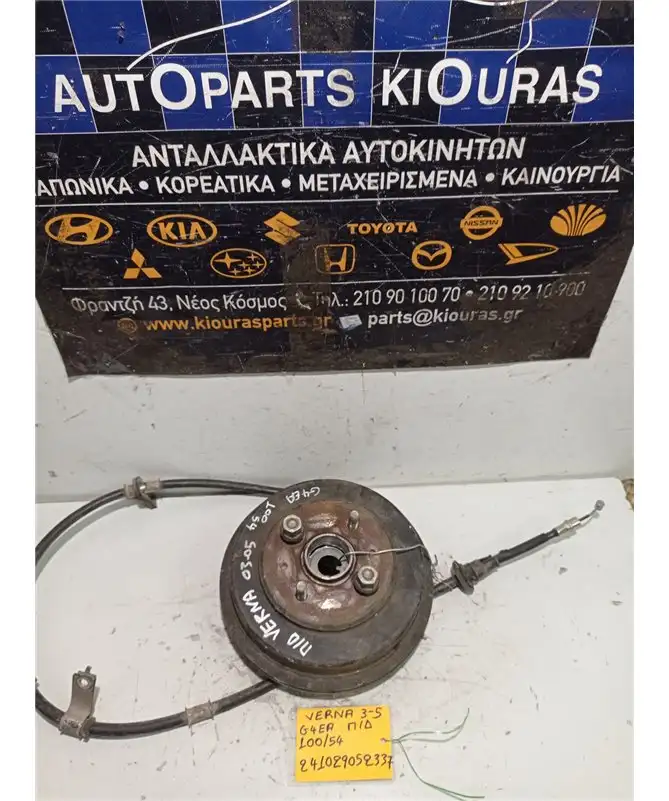 ΑΚΡΑΞΟΝΙΟ HYUNDAI ACCENT 2003-2005 Πίσω Δεξιά G4EA