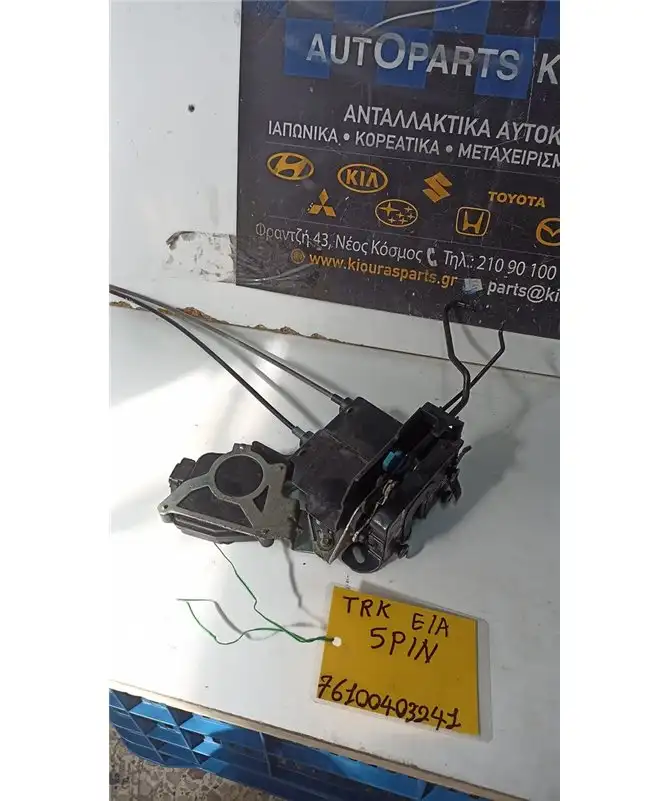 ΚΛΕΙΔΑΡΙΑ HYUNDAI ACCENT 2006-2010 Εμπρός Αριστερά  