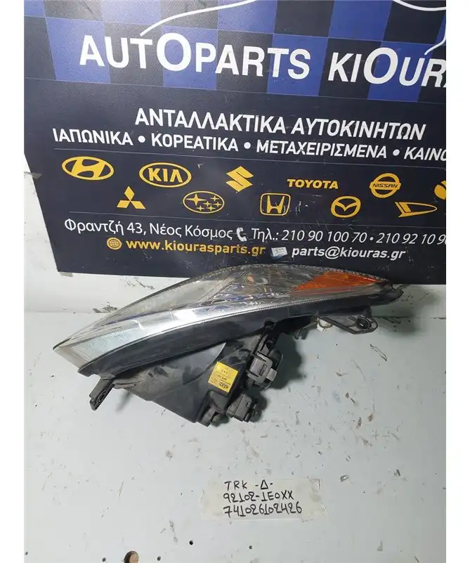 ΦΑΝΑΡΙΑ ΕΜΠΡΟΣ HYUNDAI ACCENT 2006-2011 Εμπρός Δεξιά 92102-1E0XX 