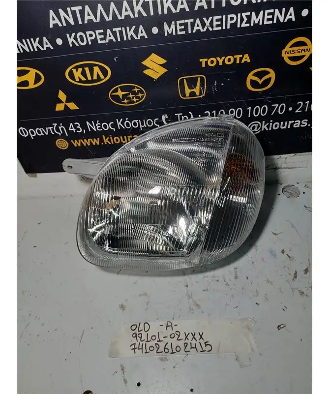 ΦΑΝΑΡΙΑ ΕΜΠΡΟΣ HYUNDAI ATOS 1997-2000 Εμπρός Αριστερά 92101-02XXX 