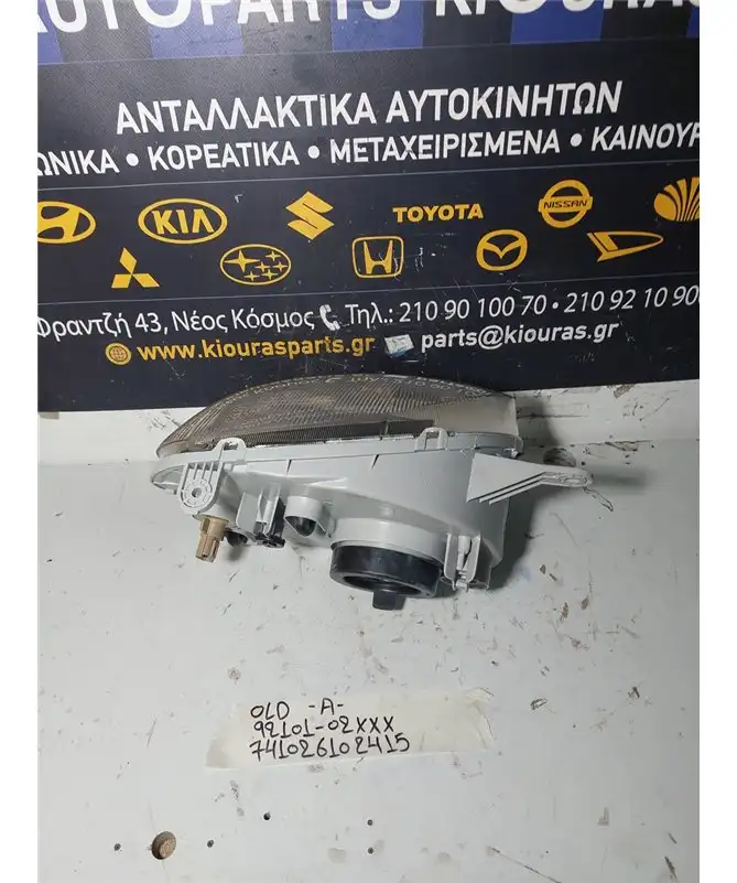 ΦΑΝΑΡΙΑ ΕΜΠΡΟΣ HYUNDAI ATOS 1997-2000 Εμπρός Αριστερά 92101-02XXX 