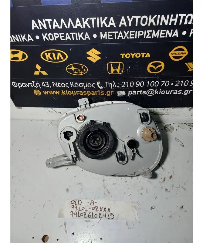 ΦΑΝΑΡΙΑ ΕΜΠΡΟΣ HYUNDAI ATOS 1997-2000 Εμπρός Αριστερά 92101-02XXX 