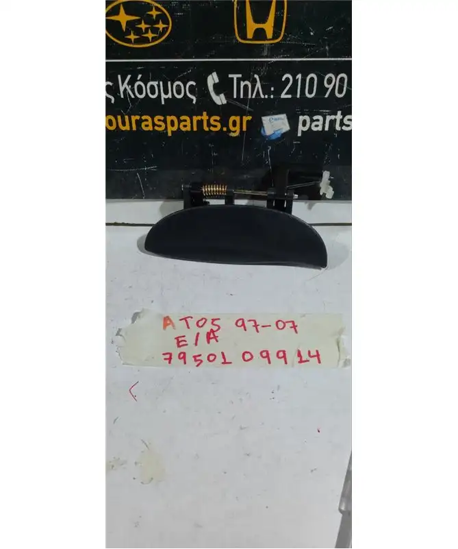 ΧΕΡΟΥΛΙ ΕΞΩ HYUNDAI ATOS 1997-2007 Εμπρός Αριστερά 82650-02000