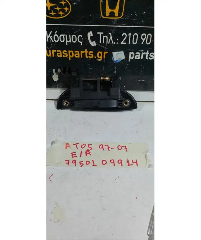 ΧΕΡΟΥΛΙ ΕΞΩ HYUNDAI ATOS 1997-2007 Εμπρός Αριστερά 82650-02000