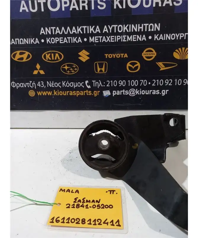 ΒΑΣΗ ΜΗΧΑΝΗΣ HYUNDAI ATOS 2003-2007 Πίσω Σασμάν 21841-05200