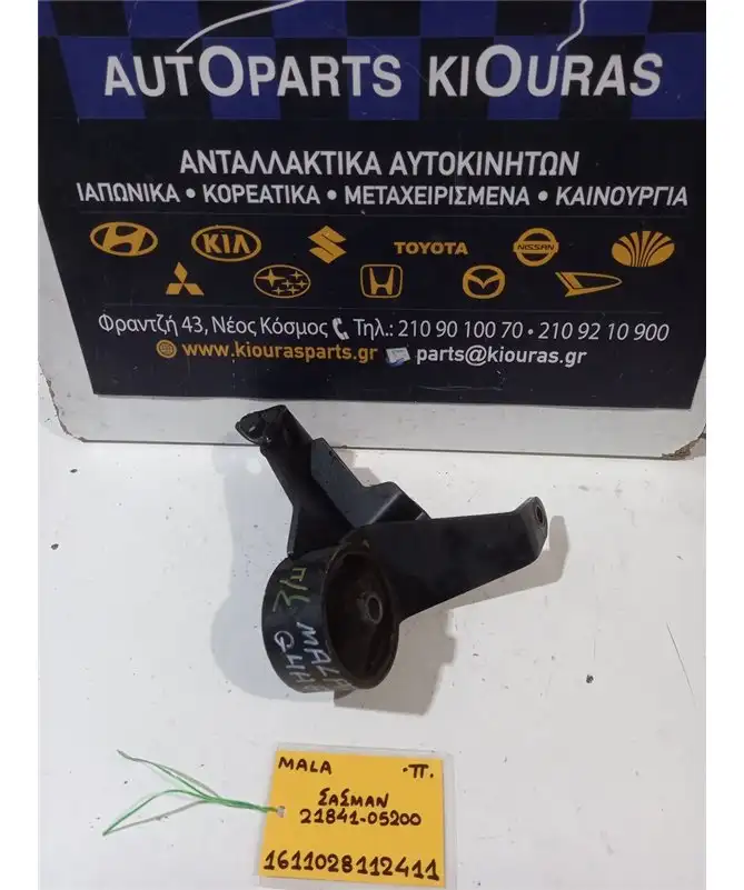 ΒΑΣΗ ΜΗΧΑΝΗΣ HYUNDAI ATOS 2003-2007 Πίσω Σασμάν 21841-05200