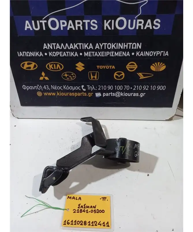 ΒΑΣΗ ΜΗΧΑΝΗΣ HYUNDAI ATOS 2003-2007 Πίσω Σασμάν 21841-05200