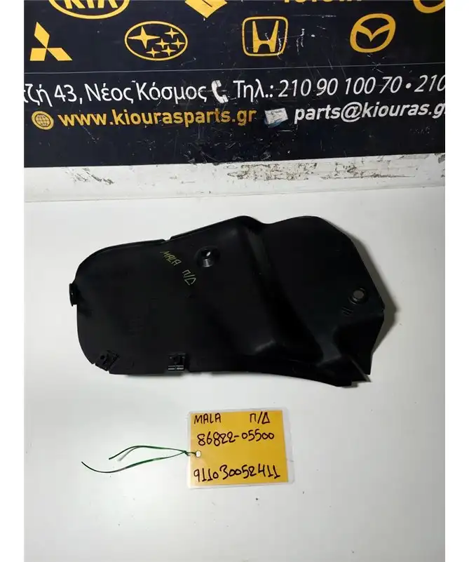 ΘΟΛΟΣ HYUNDAI  ATOS 2003-2007 Πίσω Δεξιά 86822-05500