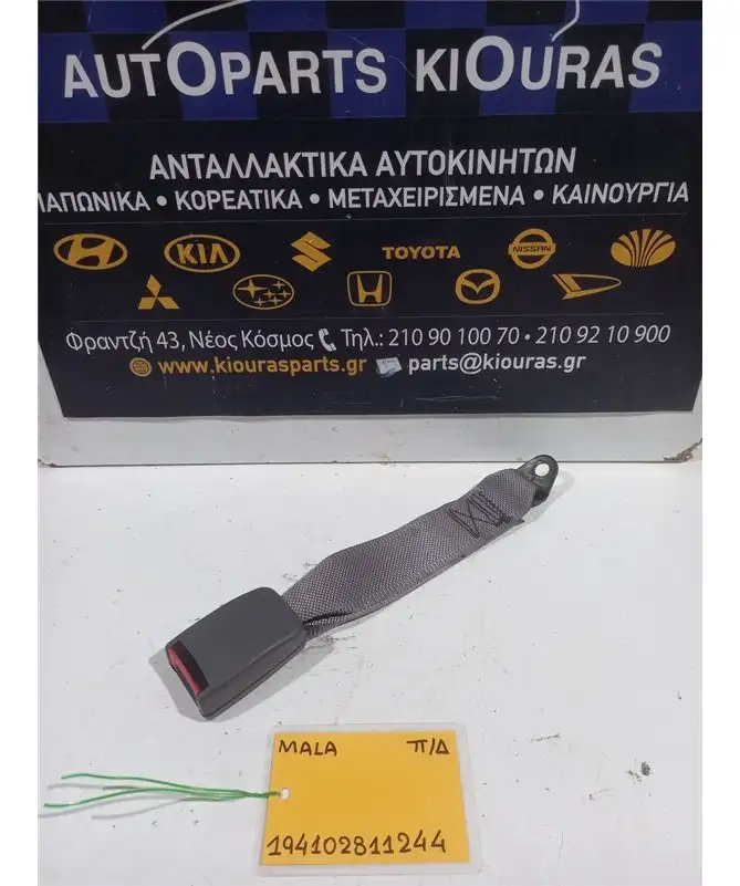 ΜΠΡΑΤΣΟ ΖΩΝΗΣ HYUNDAI ATOS 2003-2007 Πίσω Δεξιά 