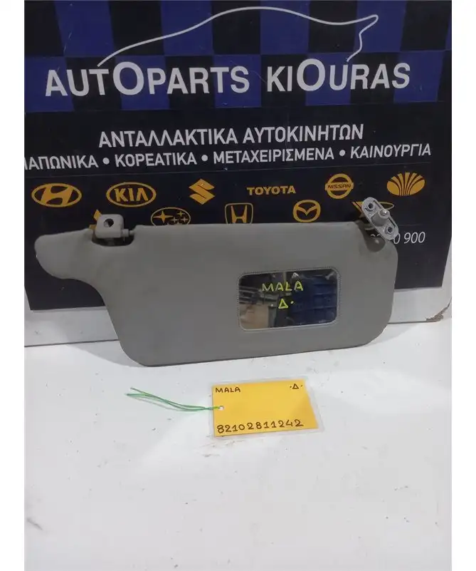 ΣΚΙΑΔΙΟ HYUNDAI ATOS 2003-2007 Δεξιά 