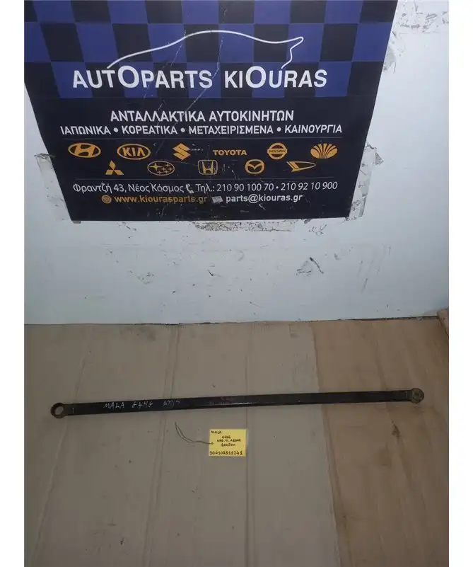 ΚΟΝΤΡΕΣ ΨΑΛΙΔΙΩΝ HYUNDAI ATOS 2003-2007 Κάθετη Πίσω Άξονα 