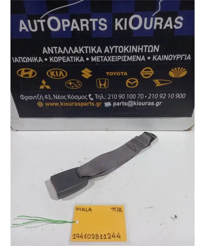 ΜΠΡΑΤΣΟ ΖΩΝΗΣ HYUNDAI ATOS 2003-2007 Πίσω Δεξιά 