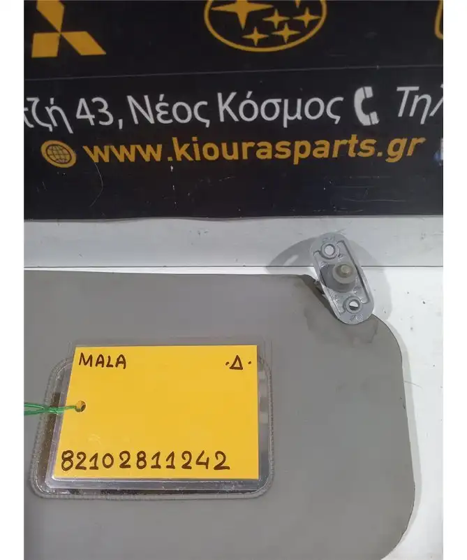 ΣΚΙΑΔΙΟ HYUNDAI ATOS 2003-2007 Δεξιά 