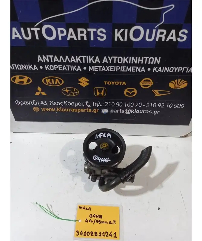 ΑΝΤΛΙΑ ΥΔΡΑΥΛΙΚΟΥ ΤΙΜΟΝΙΟΥ HYUNDAI ATOS 2003-2007  