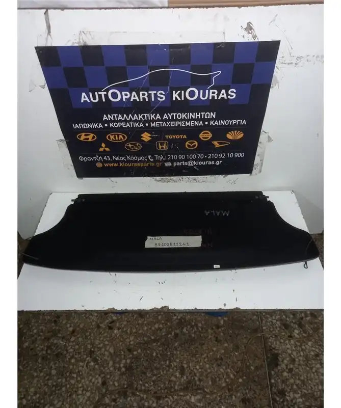 ΕΤΑΖΕΡΑ HYUNDAI ATOS 2003-2007  