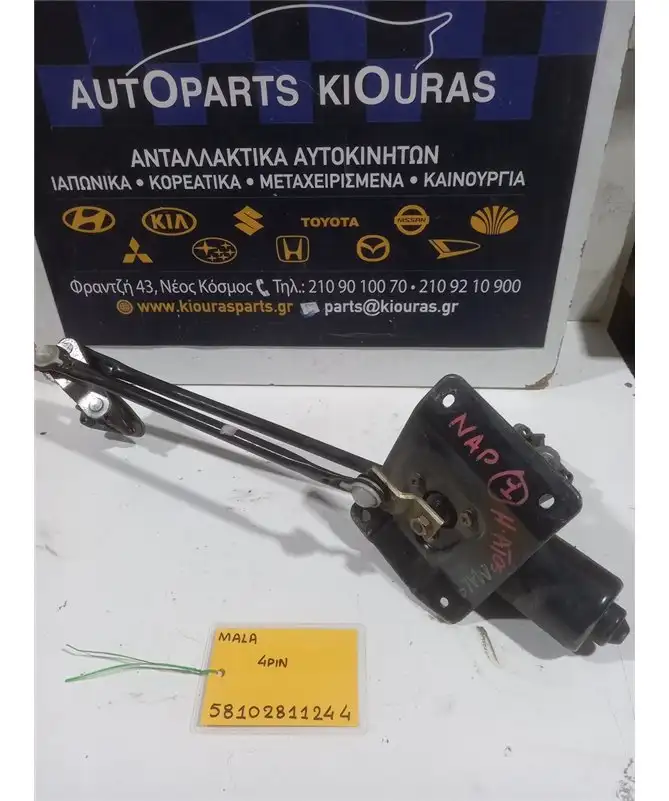 ΜΠΡΑΤΣΑ ΥΑΛΟΚΑΘΑΡΙΣΤΗΡΩΝ ΕΣΩ HYUNDAI ATOS 2003-2007  