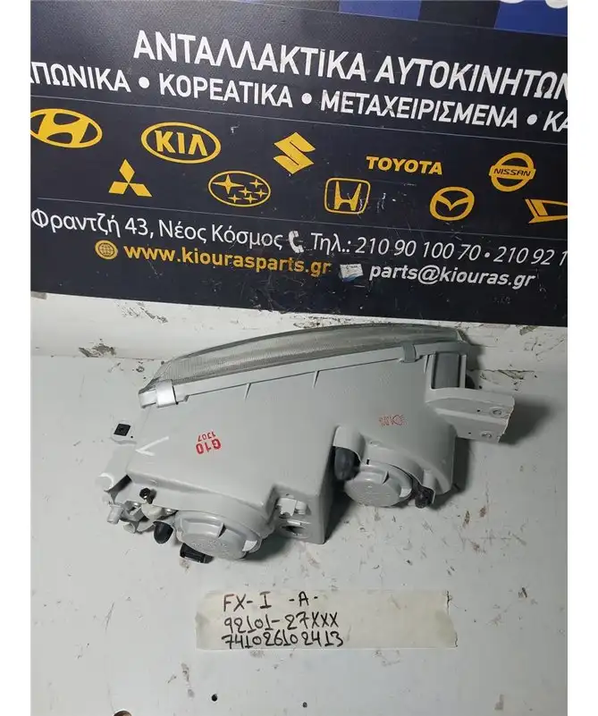 ΦΑΝΑΡΙΑ ΕΜΠΡΟΣ HYUNDAI COUPE 1997-1999 Εμπρός Αριστερά 92101-27XXX 