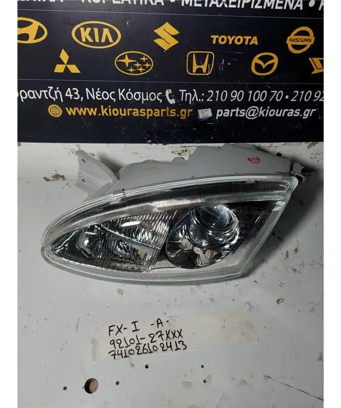 ΦΑΝΑΡΙΑ ΕΜΠΡΟΣ HYUNDAI COUPE 1997-1999 Εμπρός Αριστερά 92101-27XXX 