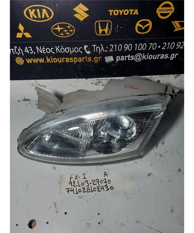 ΦΑΝΑΡΙΑ ΕΜΠΡΟΣ HYUNDAI COUPE 1997-1999 Εμπρός Αριστερά 92103-27070 