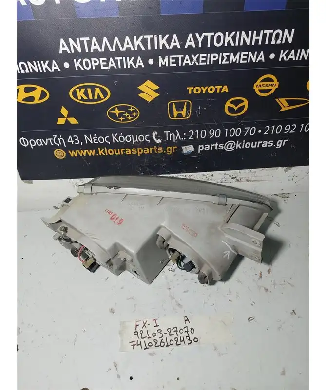 ΦΑΝΑΡΙΑ ΕΜΠΡΟΣ HYUNDAI COUPE 1997-1999 Εμπρός Αριστερά 92103-27070 