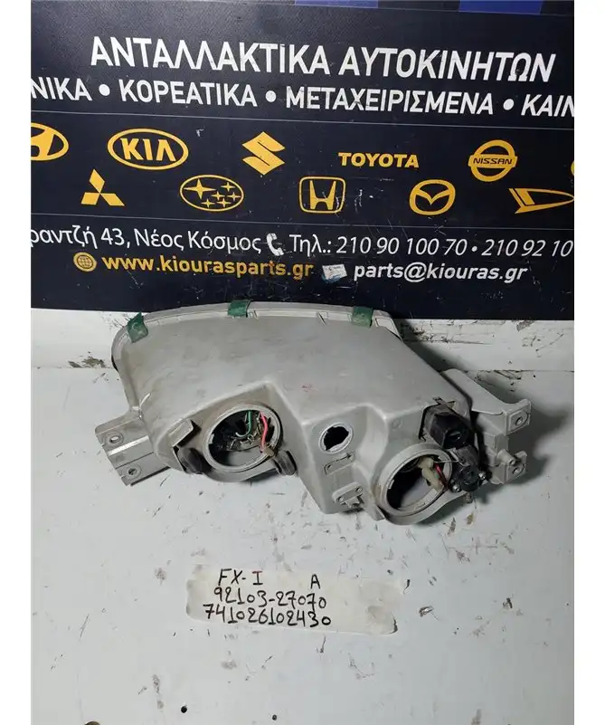 ΦΑΝΑΡΙΑ ΕΜΠΡΟΣ HYUNDAI COUPE 1997-1999 Εμπρός Αριστερά 92103-27070 