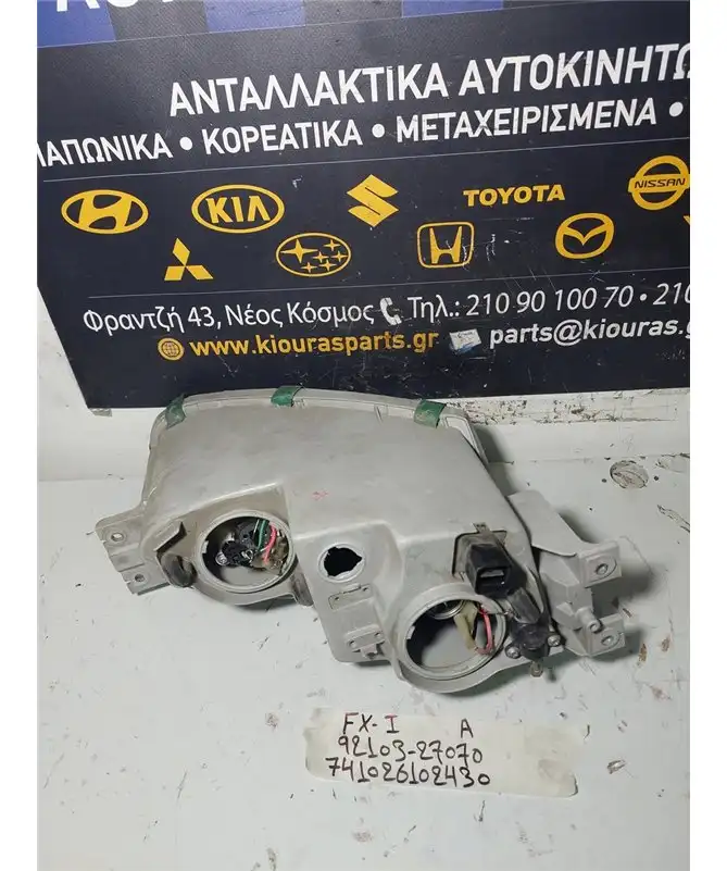 ΦΑΝΑΡΙΑ ΕΜΠΡΟΣ HYUNDAI COUPE 1997-1999 Εμπρός Αριστερά 92103-27070 