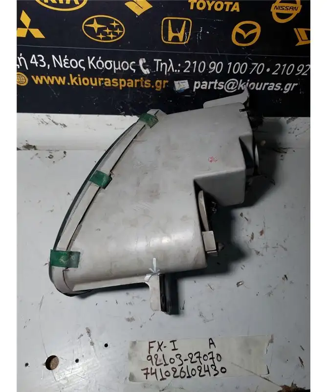 ΦΑΝΑΡΙΑ ΕΜΠΡΟΣ HYUNDAI COUPE 1997-1999 Εμπρός Αριστερά 92103-27070 