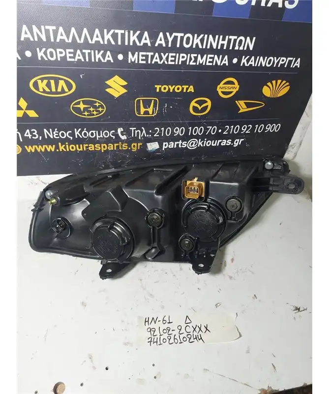 ΦΑΝΑΡΙΑ ΕΜΠΡΟΣ HYUNDAI COUPE 2001-2007 Εμπρός Δεξιά 92102-2CXXX 