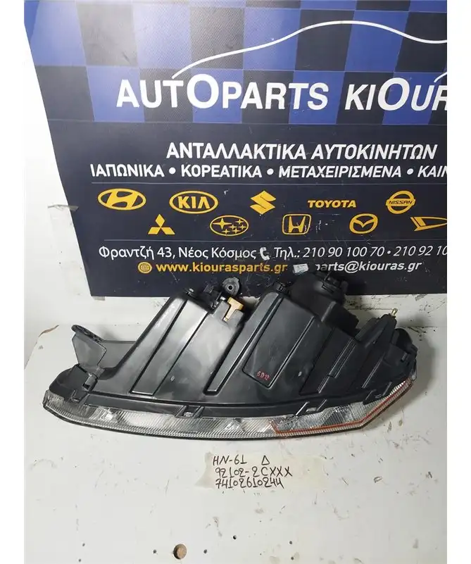 ΦΑΝΑΡΙΑ ΕΜΠΡΟΣ HYUNDAI COUPE 2001-2007 Εμπρός Δεξιά 92102-2CXXX 