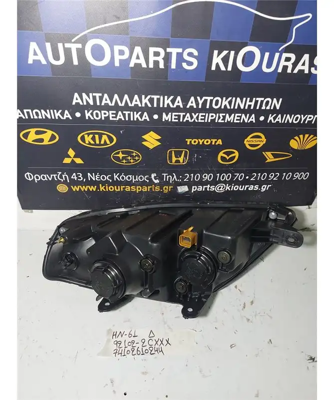 ΦΑΝΑΡΙΑ ΕΜΠΡΟΣ HYUNDAI COUPE 2001-2007 Εμπρός Δεξιά 92102-2CXXX 